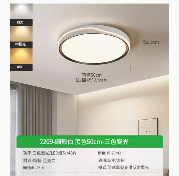 Popular simple ceiling lamp [black-50cm-three-color dimming 48w]