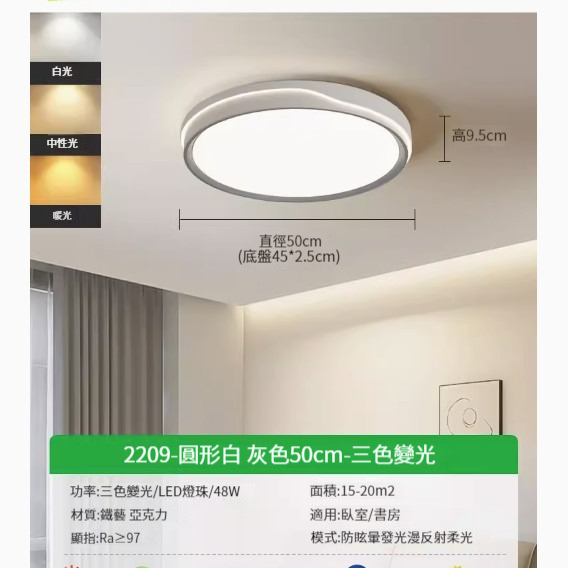 Popular simple ceiling lamp [grey-50cm-three-color dimming 48w]