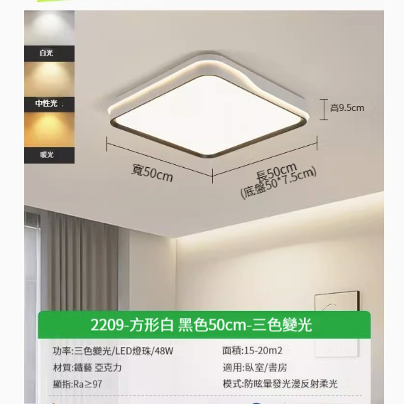 Popular simple ceiling lamp [black-50cm-three-color dimming 48w]