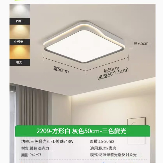 Popular simple ceiling lamp [grey-50cm-three-color dimming 48w]
