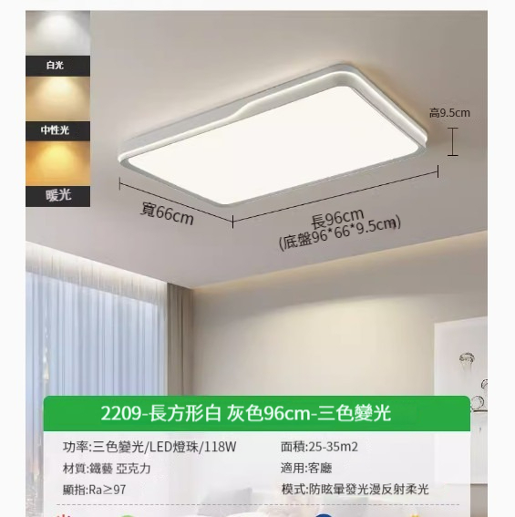 Popular simple ceiling lamp [grey-96cm-three-color dimming 118w]