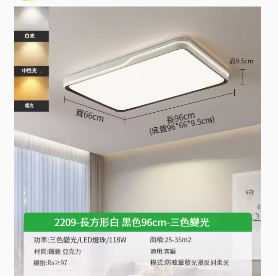 Popular simple ceiling lamp [black-96cm-three-color dimming 118w]