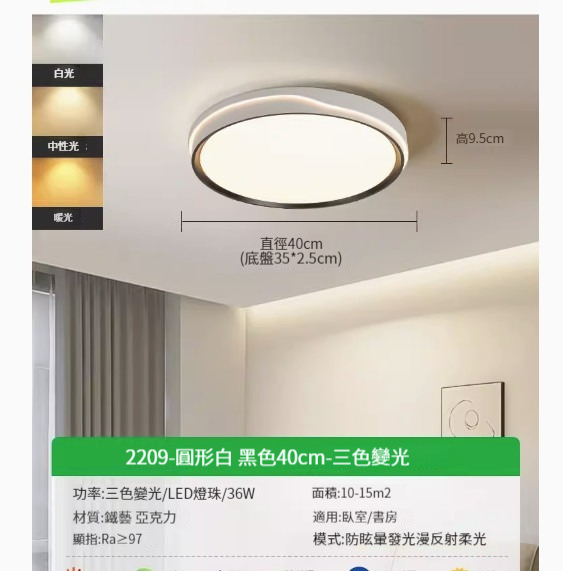 Popular simple ceiling lamp [black-40cm-three-color dimming 36w]