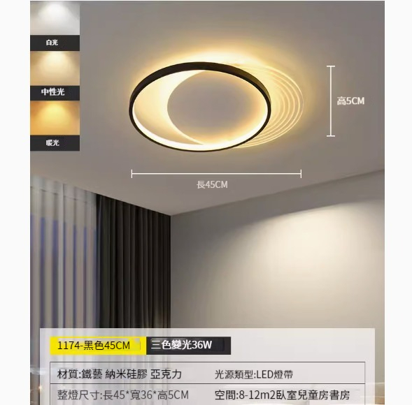 Popular simple ceiling lamp [double ring-black 45CM-three-color dimming 36W]