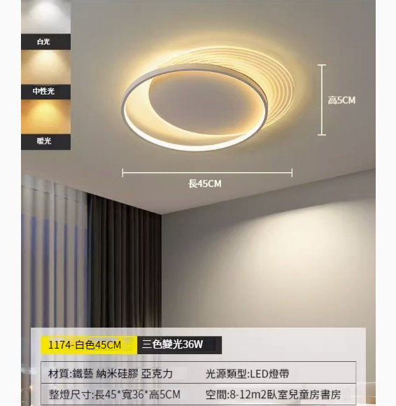 Popular simple ceiling lamp [double ring-white 45CM-three-color dimming 36W]