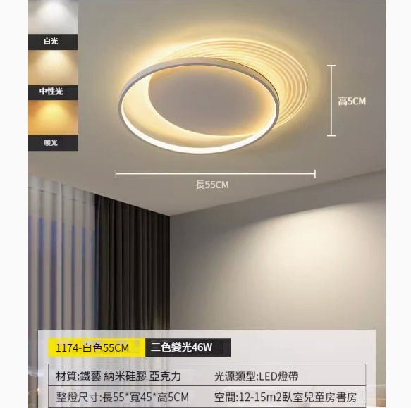 Popular simple ceiling lamp [double ring-white 55CM-three-color dimming 46W]