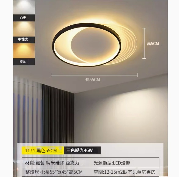 Popular simple ceiling lamp [double ring-black 55CM-three-color dimming 46W]