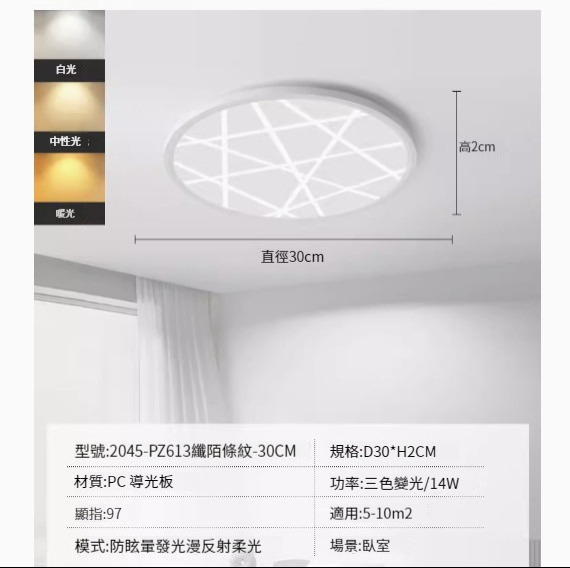 Popular simple ceiling lamp [Fiber stripe model 30cm-three-color dimming 14W]