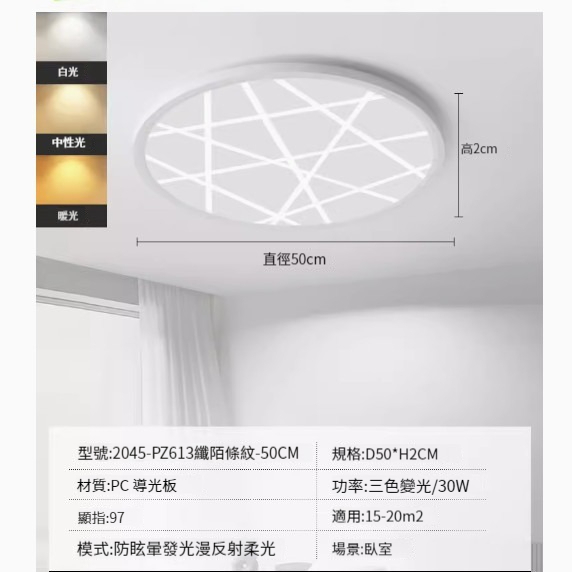 Popular simple ceiling lamp [Fiber Stripe Model 50cm-Three Color Dimming 30W]