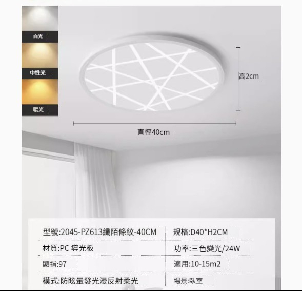 Popular simple ceiling lamp [Fiber stripe model 40cm-three-color dimming 24W]