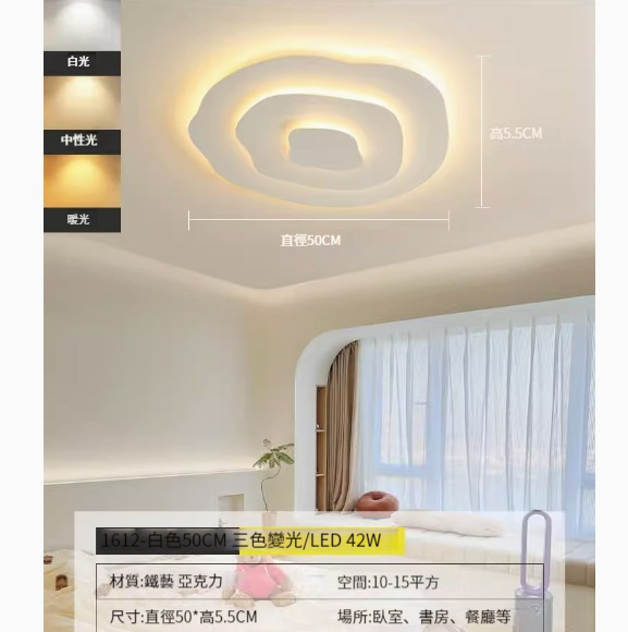 Popular simple ceiling lamp [50CM--three-color dimming-42W]