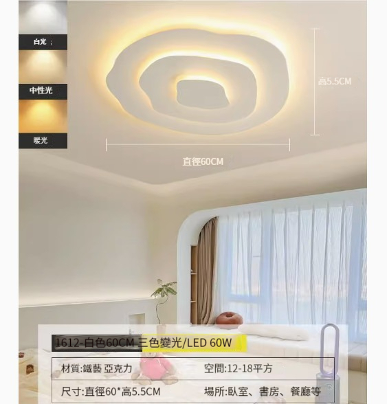 Popular simple ceiling lamp [60CM-three-color dimming-60W]