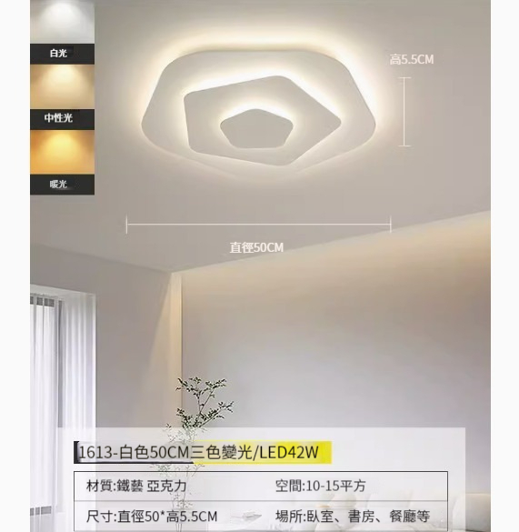 Popular simple ceiling lamp [50CM--three-color dimming-42W]