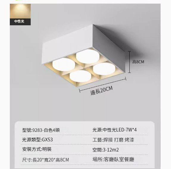 爆款LED吸頂燈筒燈【白色-四頭-28W-中性光】 