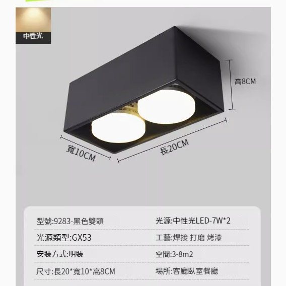 爆款LED吸頂燈筒燈【黑色-雙頭-14W-中性光】 