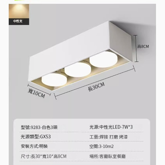 爆款LED吸頂燈筒燈【白色-三頭-21W-中性光】 