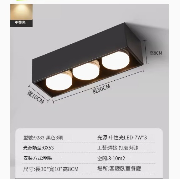 爆款LED吸頂燈筒燈【黑色-三頭-21W-中性光】 