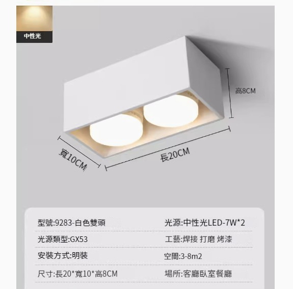 爆款LED吸頂燈筒燈【白色-雙頭-14W-中性光】 