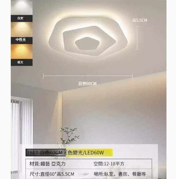 Popular simple ceiling lamp [60CM-three-color dimming-60W]