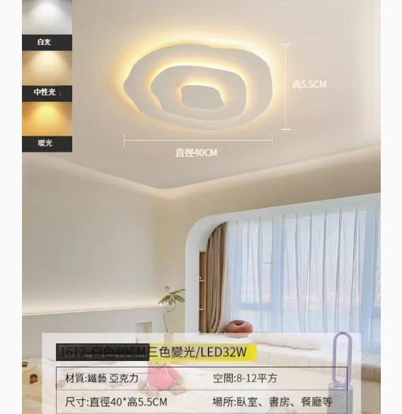 Popular simple ceiling lamp [40CM-three-color dimming-32W]