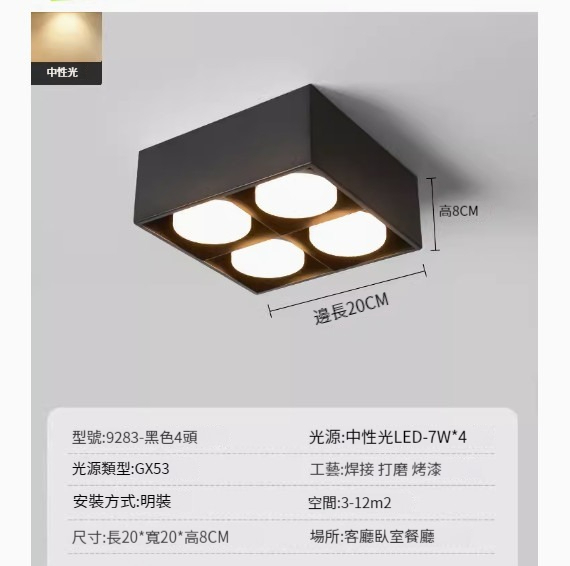爆款LED吸頂燈筒燈【黑色-四頭-28W-中性光】 