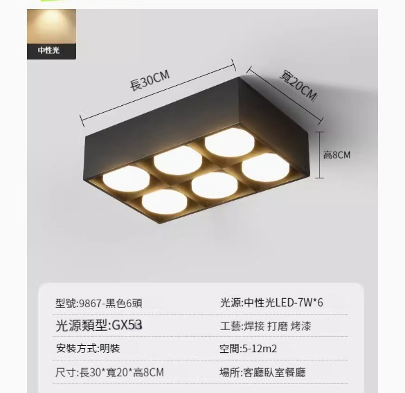 爆款LED吸頂燈筒燈【黑色-六頭-42W-中性光】 