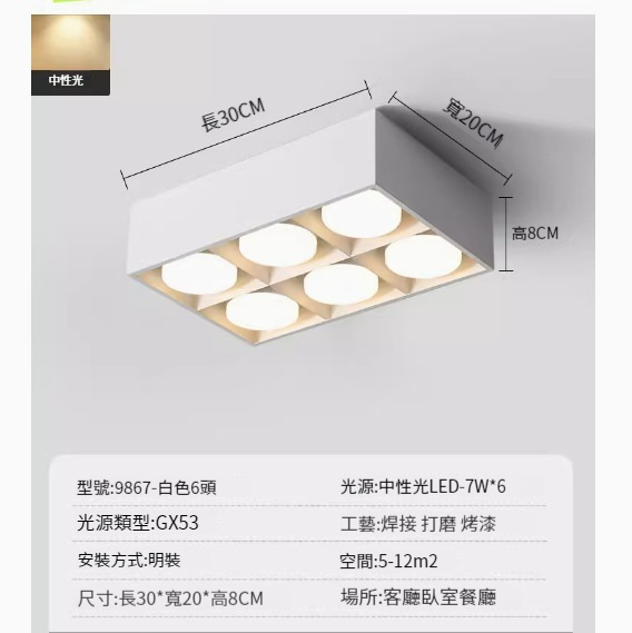 爆款LED吸頂燈筒燈【白色-六頭-42W-中性光】 