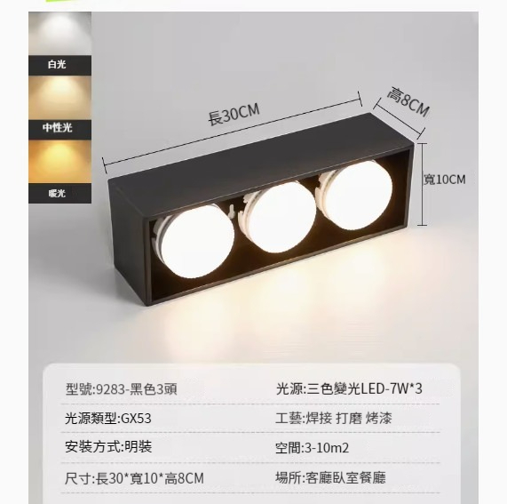 爆款LED吸頂燈筒燈【黑色-三頭-21W-三色變光】 