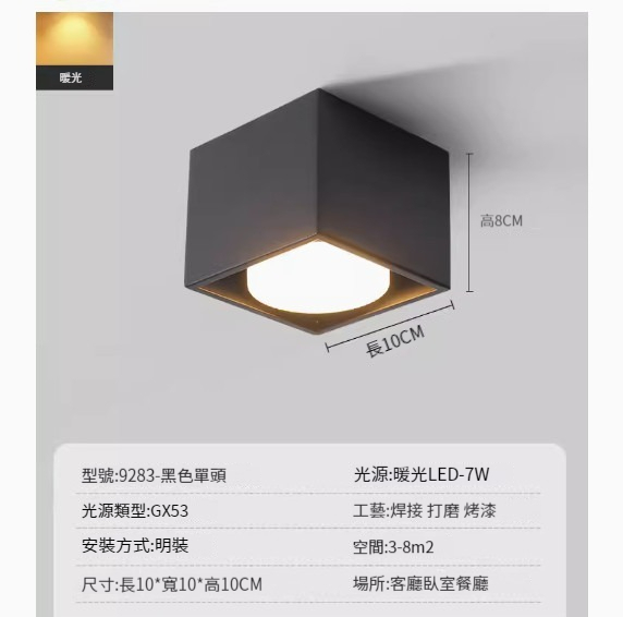 爆款LED吸頂燈筒燈【黑色-單頭-7W-暖光】 