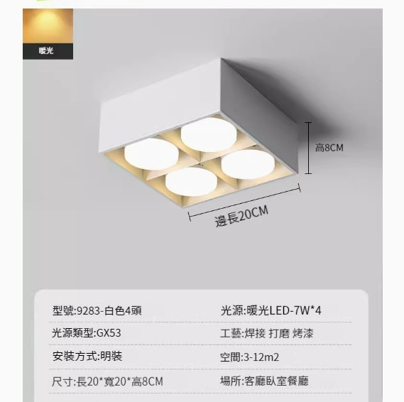 爆款LED吸頂燈筒燈【白色-四頭-28W-暖光】 