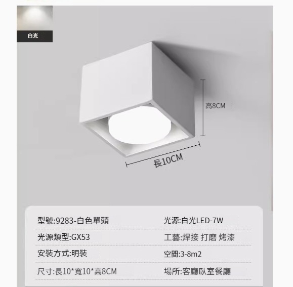 爆款LED吸頂燈筒燈【白色-單頭-7W-白光】 