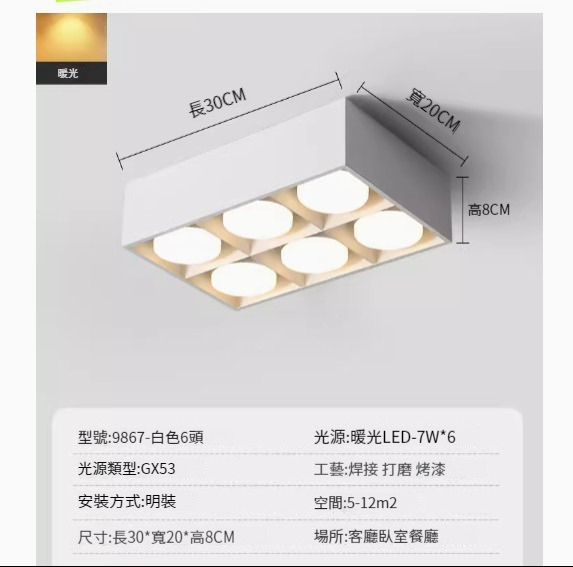 爆款LED吸頂燈筒燈【白色-六頭-42W-暖光】 