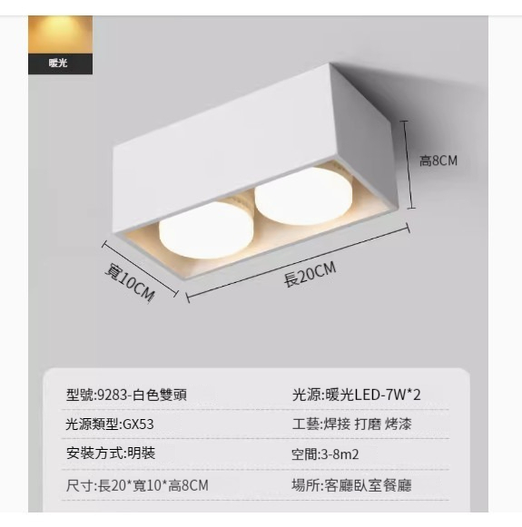 爆款LED吸頂燈筒燈【白色-雙頭-14W-暖光】 