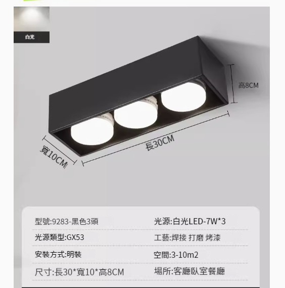 爆款LED吸頂燈筒燈【黑色-三頭-21W-白光】 