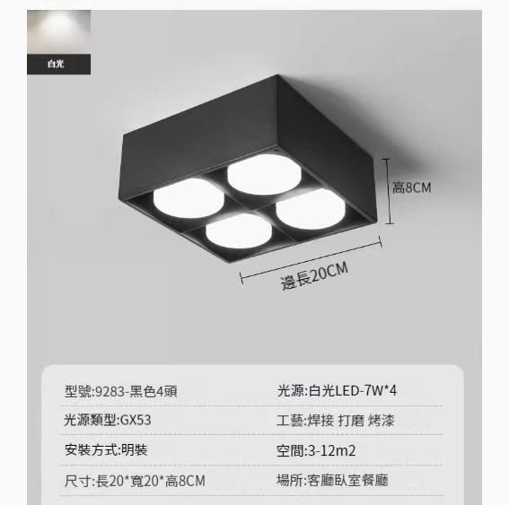 爆款LED吸頂燈筒燈【黑色-四頭-28W-白光】 