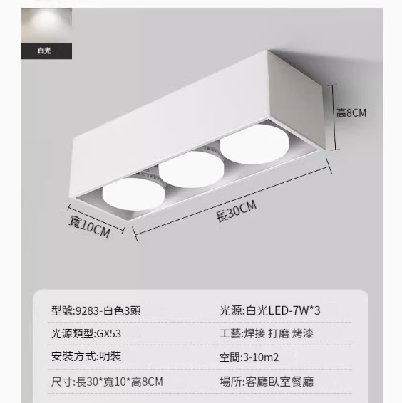 爆款LED吸頂燈筒燈【白色-三頭-21W-白光】 