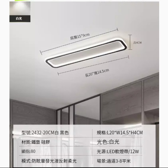 Popular simple ceiling lamp [2432-black-20cm-12W-white light]