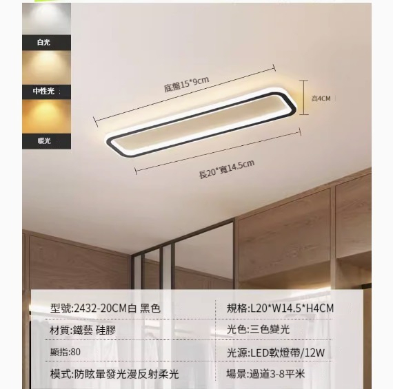 Popular simple ceiling lamp [2432-black-20cm-12W-three-color dimming]