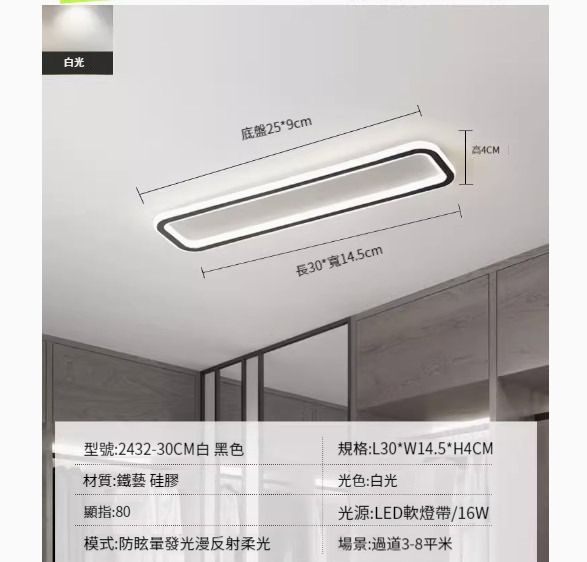 Popular simple ceiling lamp [2432-black-30cm-16W-white light]