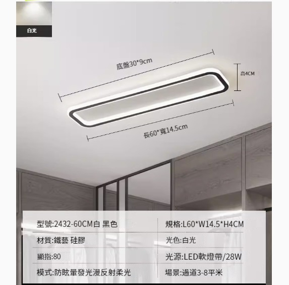 Popular simple ceiling lamp [2432-black 60cm-28W-white light]