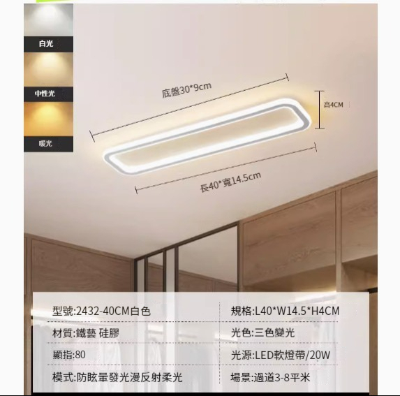 Popular simple ceiling lamp [2432-white 40cm-20W-three-color dimming]