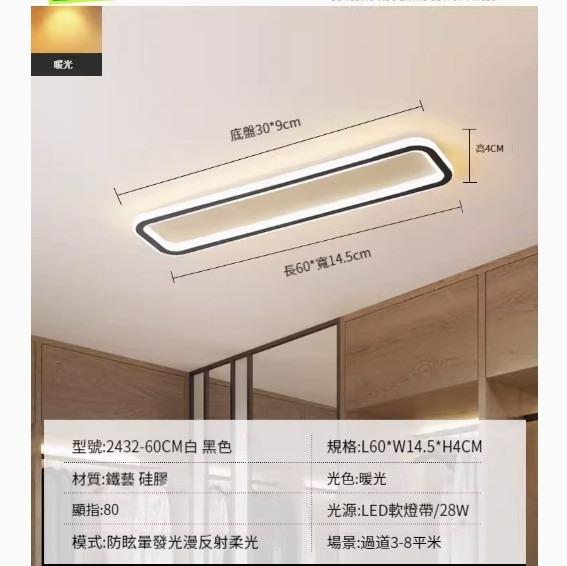 Popular simple ceiling lamp [2432-black 60cm-28W-warm light]