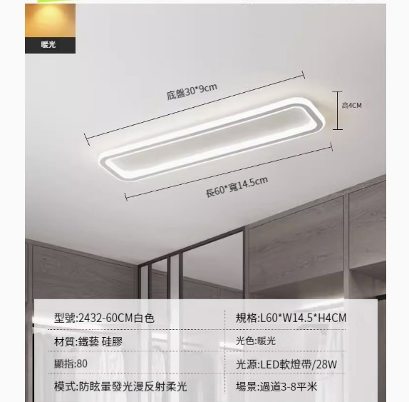 Popular simple ceiling lamp [2432-white 60cm-28W-warm light]