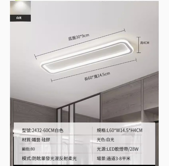 Popular simple ceiling lamp [2432-white 60cm-28W-white light]