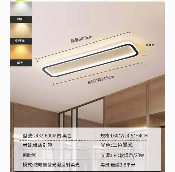 Popular simple ceiling lamp [2432-black 60cm-28W-three-color dimming]