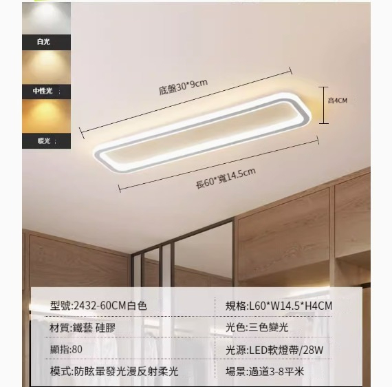 Popular simple ceiling lamp [2432-white 60cm-28W-three-color dimming]