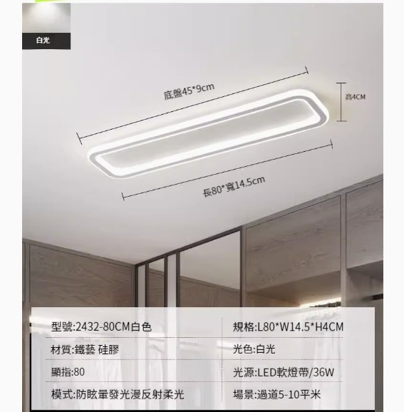 Popular simple ceiling lamp [2432-white 80cm-36W-white light]
