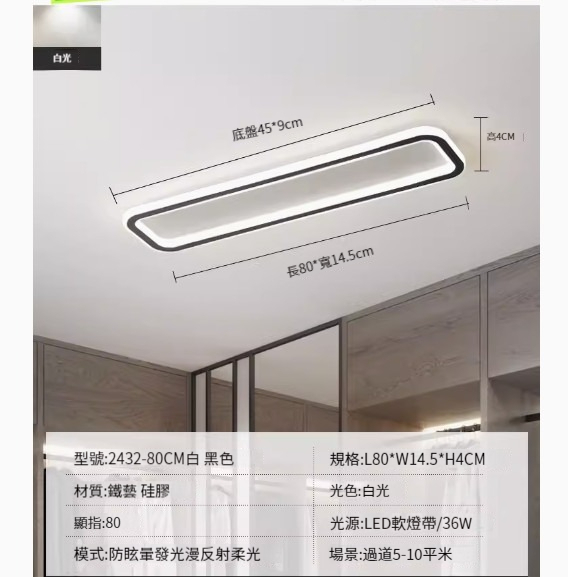 Popular simple ceiling lamp [2432-black 80cm-36W-white light]