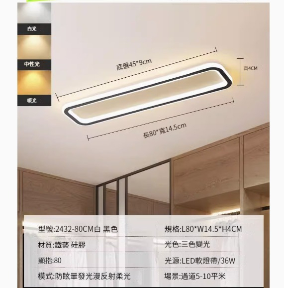 Popular simple ceiling lamp [2432-black 80cm-36W-three-color dimming]