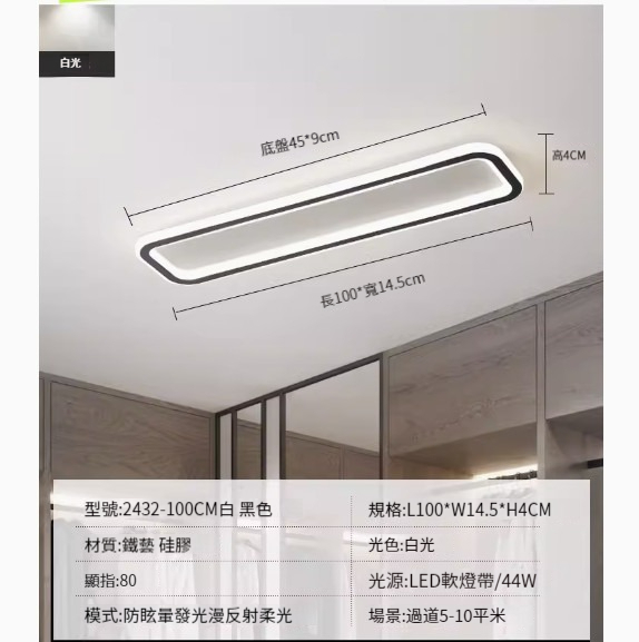 Popular simple ceiling lamp [2432-black 100cm-44W-white light]